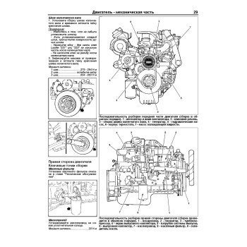 Nissan Diesel двигатели FE6, FE6A, FE6B, FE6C, FE6E, FE6T, FE6TA, FE6TB. ПРОФЕССИОНАЛ. Ремонт.