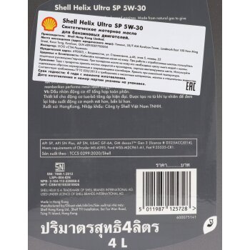 Масло моторное SHELL Helix Ultra SP 5W30 SP/GF-6 синтетика 4л (1/4)