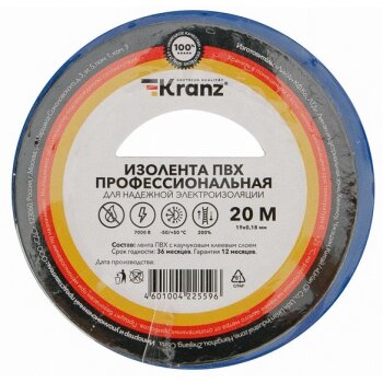 Изолента  018х19 мм 20 м профессиональная синяя (1/10) KRANZ KR092805