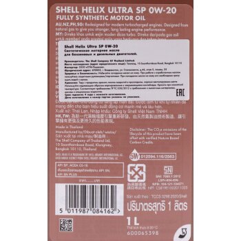 Масло моторное SHELL Helix Ultra 0W20 SP/C5 синтетика 1л (1/12)