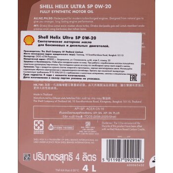 Масло моторное SHELL Helix Ultra 0W20 SP/C5 синтетика 4л (1/4)
