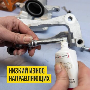 Смазка для суппортов PAG, туба 50гр (1/30)