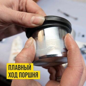 Смазка для суппортов PAG, туба 50гр (1/30)