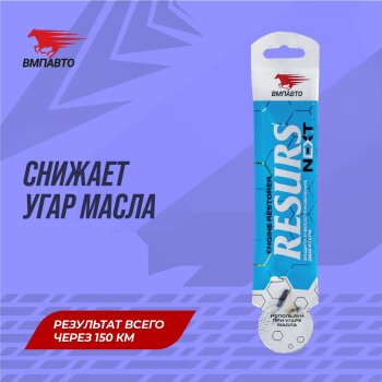 Присадка в масло Resurs Наноконцентрат, стик-пакет на топере 17гр (1/100)