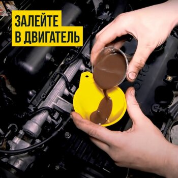 Присадка в масло Resurs Наноконцентрат, стик-пакет на топере 17гр (1/100)