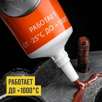 Смазка медная МС 1640 "ВМПАВТО", аэрозоль 400мл (1/12)