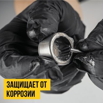 Смазка пласт. "ВМПАВТО" для крестовин, 400мл картридж (1/20)
