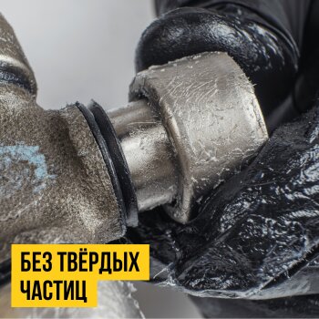 Смазка пласт. "ВМПАВТО" для крестовин, 400мл картридж (1/20)