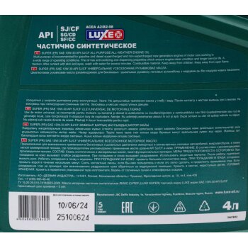 Масло моторное LUXE SUPER PR 10W30 SJ/CF ч/синтет 4л (1/4)