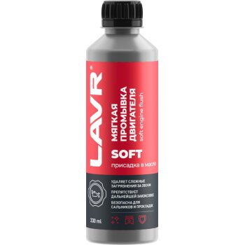 Промывка двигателя LAVR, 5 мин. мягкая, бут. 330мл (1/20)