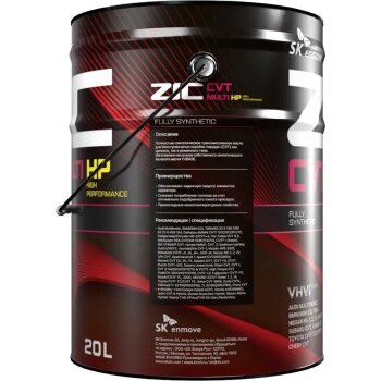 Жидкость трансмиссионная ZIC ATF CVT Multi HP 20л (универсальная, вариаторная, синтетика)