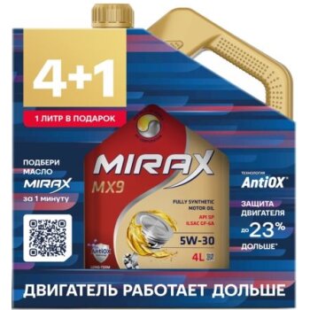 Масло моторное MIRAX MX9 5W30 GF-6A SP синтетика "Акция 4л + 1л" (1/3)