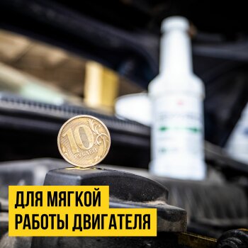 Промывка двигателя ВМП АВТО iMAGNET, мягкая, флакон 350мл (1/16)
