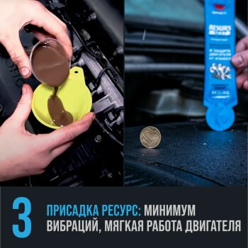 Набор для полной раскоксовки двигателя "ВМП АВТО", 3 предмета (1/8)