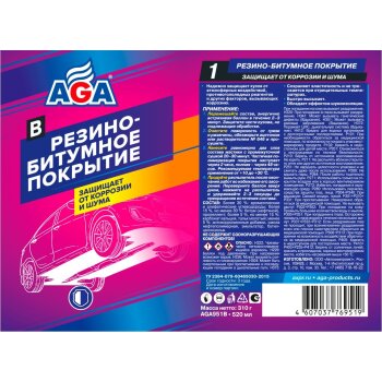 Антикор AGA Резино-битумное покрытие, аэроз. 520мл (1/12)