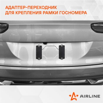 Адаптер-переходник для крепл.рамки госномера к штат.местам китайских авто, 1 к-т, пластик