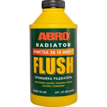 ПРОМЫВКА РАДИАТОРА 354 МЛ 10-МИН MASTERS ABRO RF505AMRE