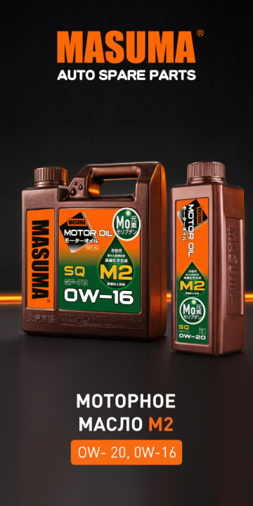 Маловязкие моторные масла Masuma 0W-16 и 0W-20