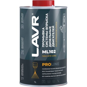Промывка сист. впрыска LAVR диз. двиг ML102 PROline, бут. 1л (1/12)