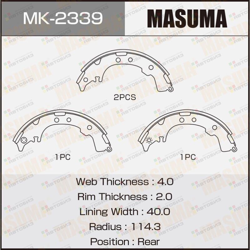 Колодки тормозные барабанные MASUMA MK2339