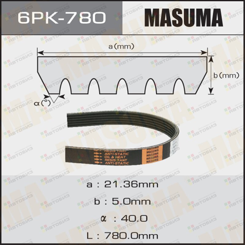 Ремень 6PK780 MASUMA MASUMA 6PK780