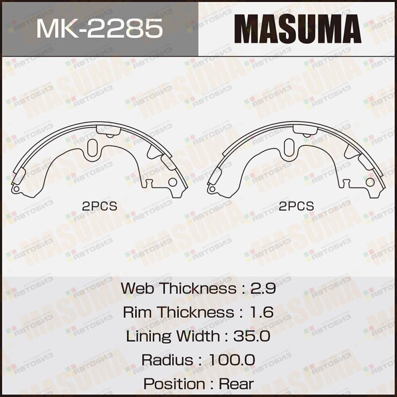 Колодки торм бараб MASUMA MK2285