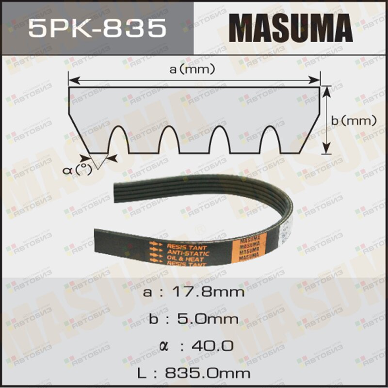 Поликлиновой ремень MASUMA 5PK835