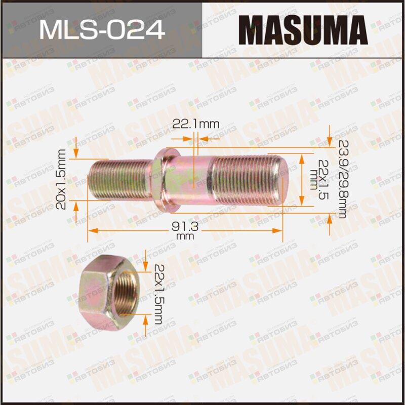 Шпилька для грузовика  20x15мм - 22x15мм L=913мм / _MC802141 Fuso FrontRear RH MASUMA MLS024