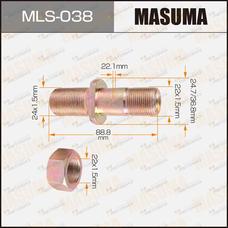 Шпилька для грузовика  24x15мм - 22x15мм L=888мм / Forward Rear RH MASUMA MLS038