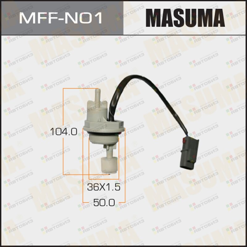Датчик топливного фильтра SF2202  Nissan MASUMA MFFN01