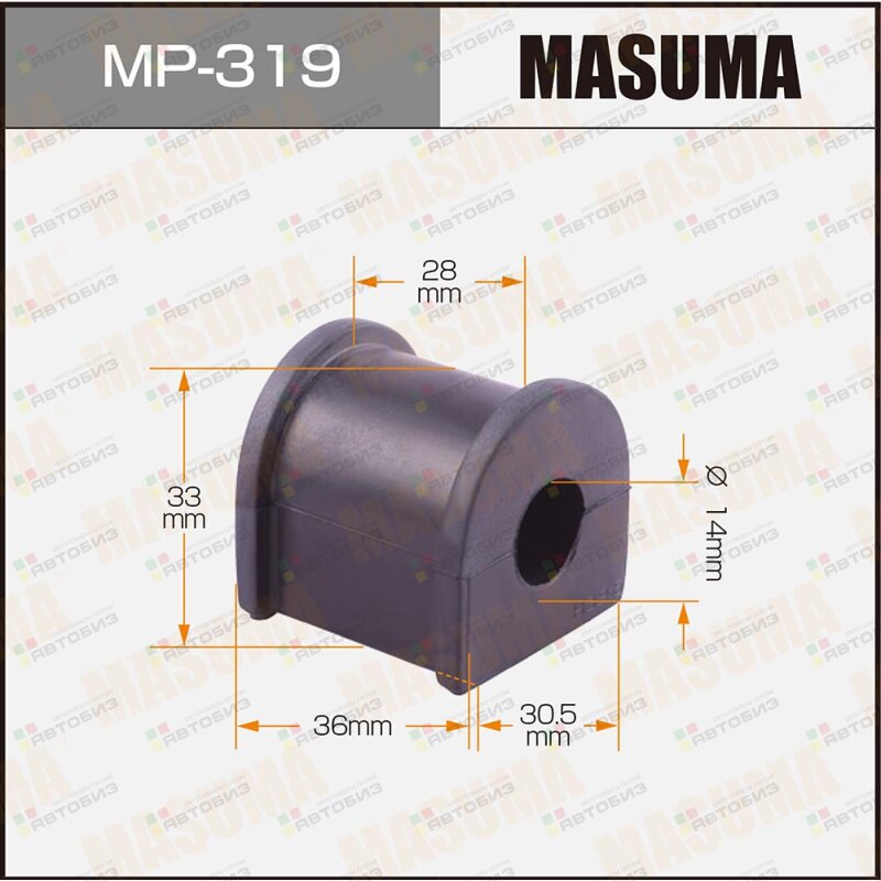 Втулка стабилизатора задн MASUMA MP319