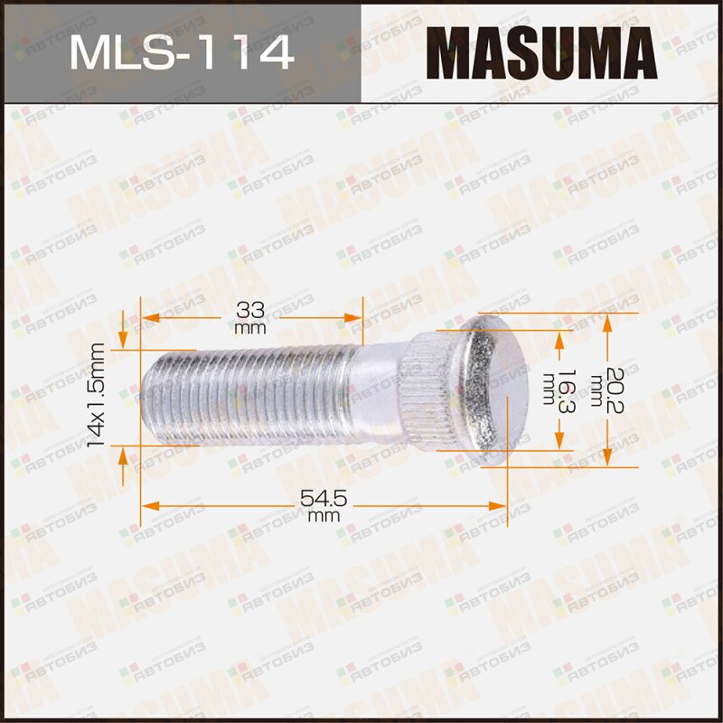 Шпилька для грузовика  14x15мм L=545мм / _9-42332-605-4 Isuzu MASUMA MLS114