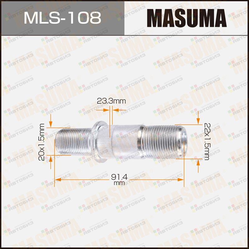 Шпилька для грузовика  20x15мм - 22x15мм L=914мм / _8-97081-585-1 Isuzu MASUMA MLS108