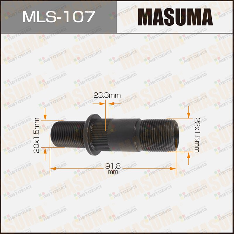 Шпилька для грузовика  20x15мм - 22x15мм L=918мм / OEM_8-97081--1 Isuzu MASUMA MLS107