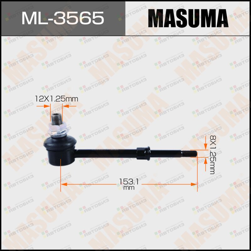 Тяга стабилизатора заднподвL/R MASUMA ML3565