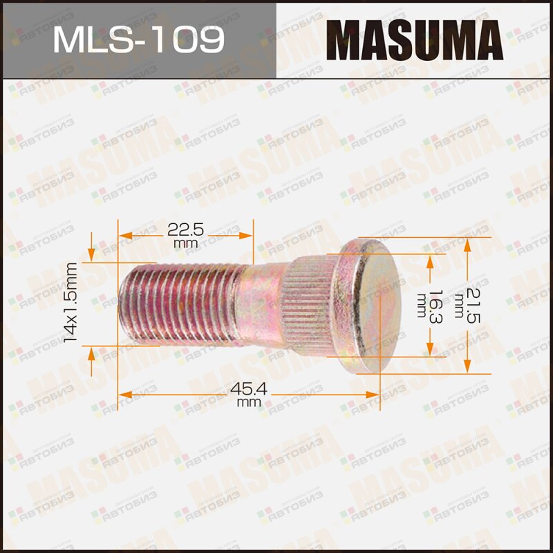 Шпилька для грузовика  14x15мм L=454мм / _8-97126-486-0 Isuzu MASUMA MLS109