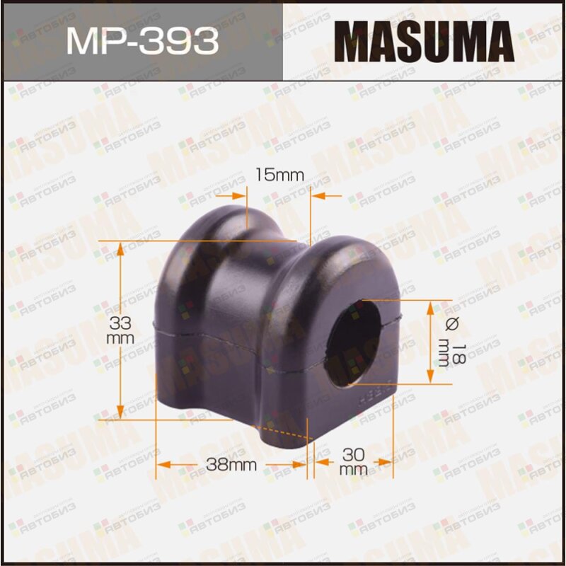 Втулка стабилизатора MASUMA /rear/ Corolla ZE124  WG ZE124 (0209- )  SED к-т2шт MASUMA MP393