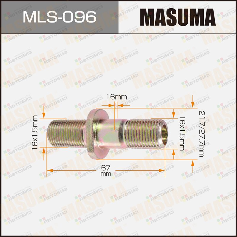 Шпилька для грузовика  16x15мм - 16x15мм L=67мм / _8-94157-969-2 Isuzu ELF MASUMA MLS096