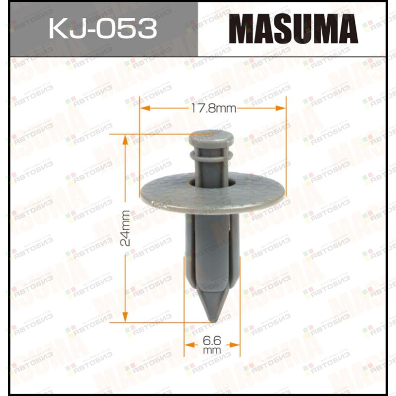 Клипса автомобильная (автокрепеж)  053-KJ [уп50] MASUMA KJ053