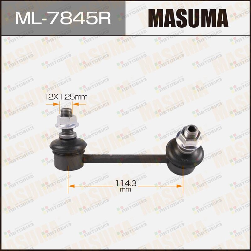 Линк  Masuma   rear RH V6W V7W  уп2 шт MASUMA ML7845R