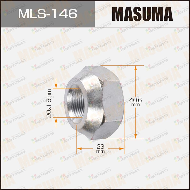 Гайка для грузовика MASUMA 20x15мм L=23мм под ключ=41мм / OEM_90942-01024 90942-01094 Toyota LH MASUMA MLS146