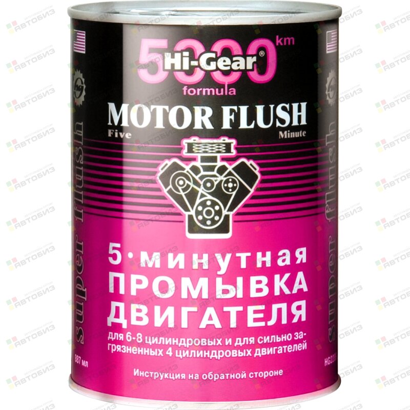 HG2209 Промывка двиг5-мин  для особо загрязненных двигателей MOTOR FLUSH (887 мл) HI-GEAR HG2209