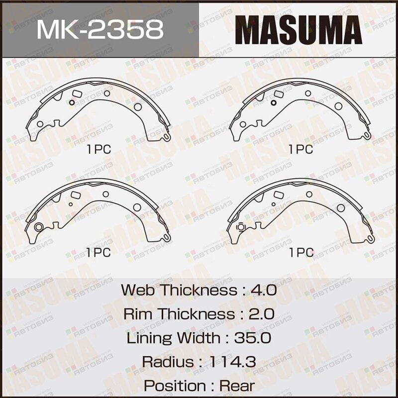 Колодки торм бараб MASUMA MK2358