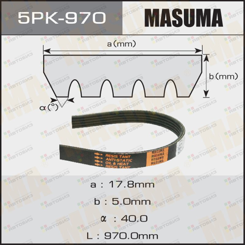 Ремень поликлиновой MASUMA 5PK970