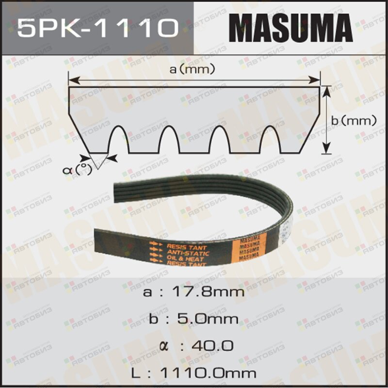 Ремень 5PK1110 MASUMA MASUMA 5PK1110