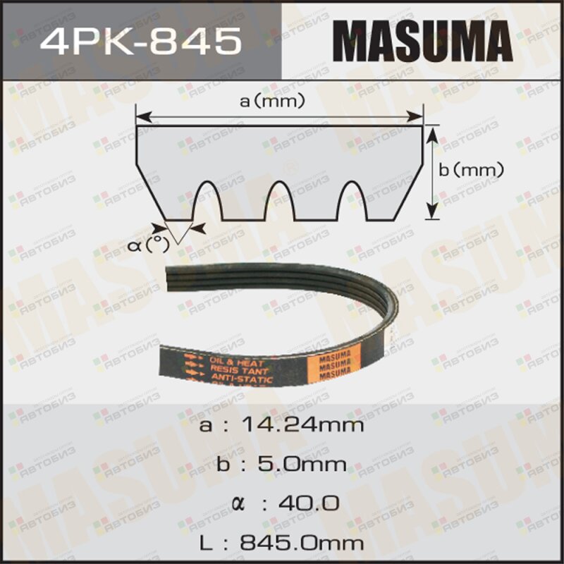 Ремень поликлиновой MASUMA 4PK845
