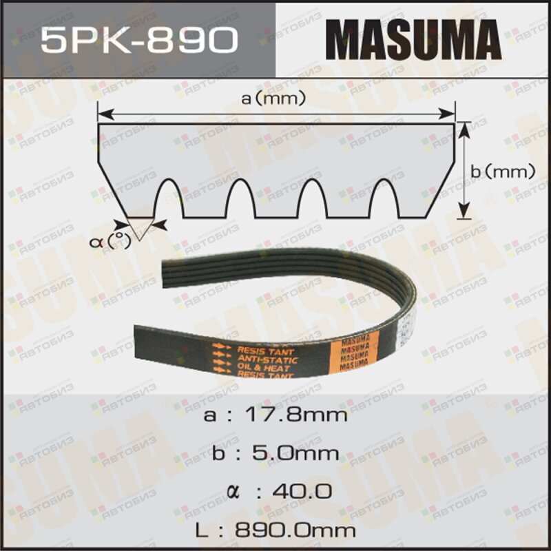 Ремень поликлиновой MASUMA 5PK890