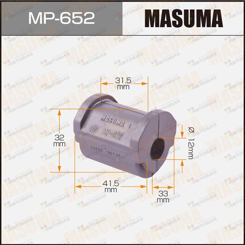 Втулка стабилизатора задн MASUMA MP652