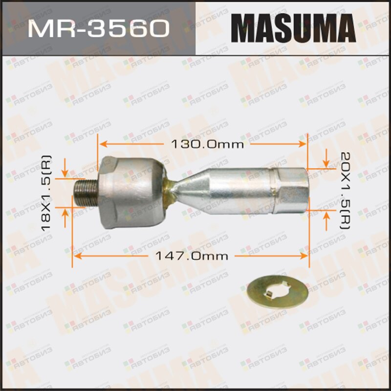 Тяга рулевая MASUMA MR3560