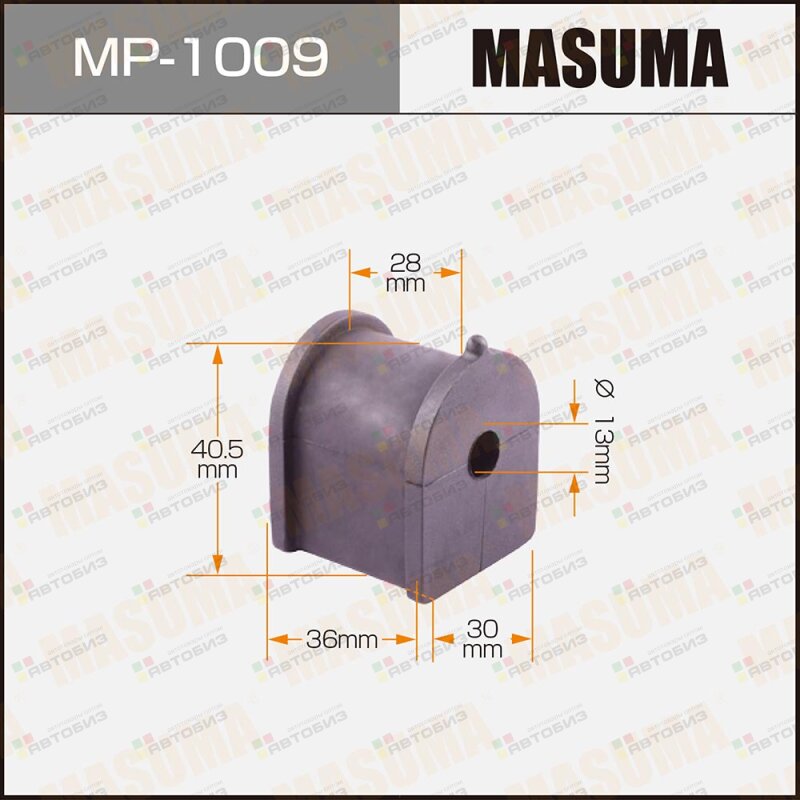 Втулка стабилизатора MASUMA MP1009